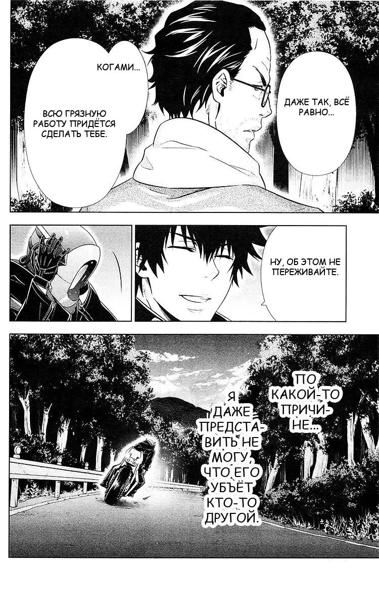 Read Inspector Akane Tsunemori (Психопаспорт Инспектор Цунемори Акане) Manga Online