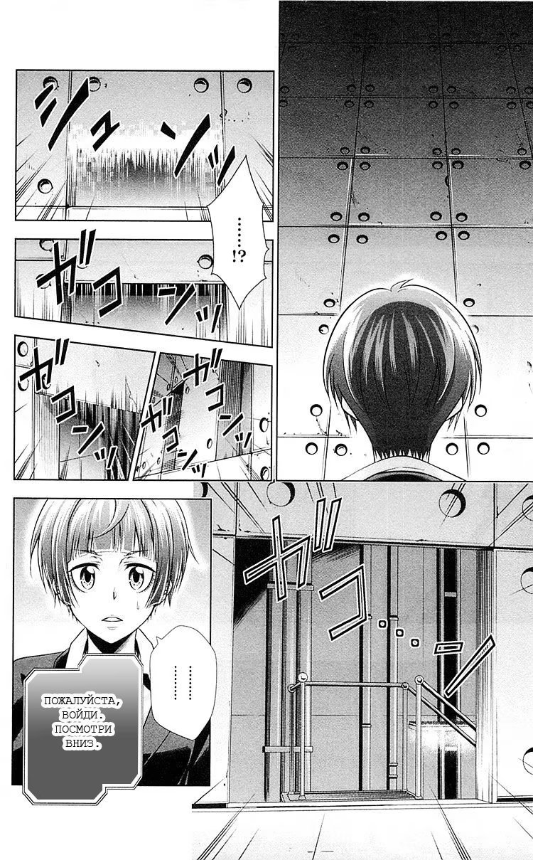 Read Inspector Akane Tsunemori (Психопаспорт Инспектор Цунемори Акане) Manga Online