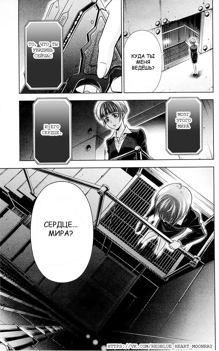 Read Inspector Akane Tsunemori (Психопаспорт Инспектор Цунемори Акане) Manga Online