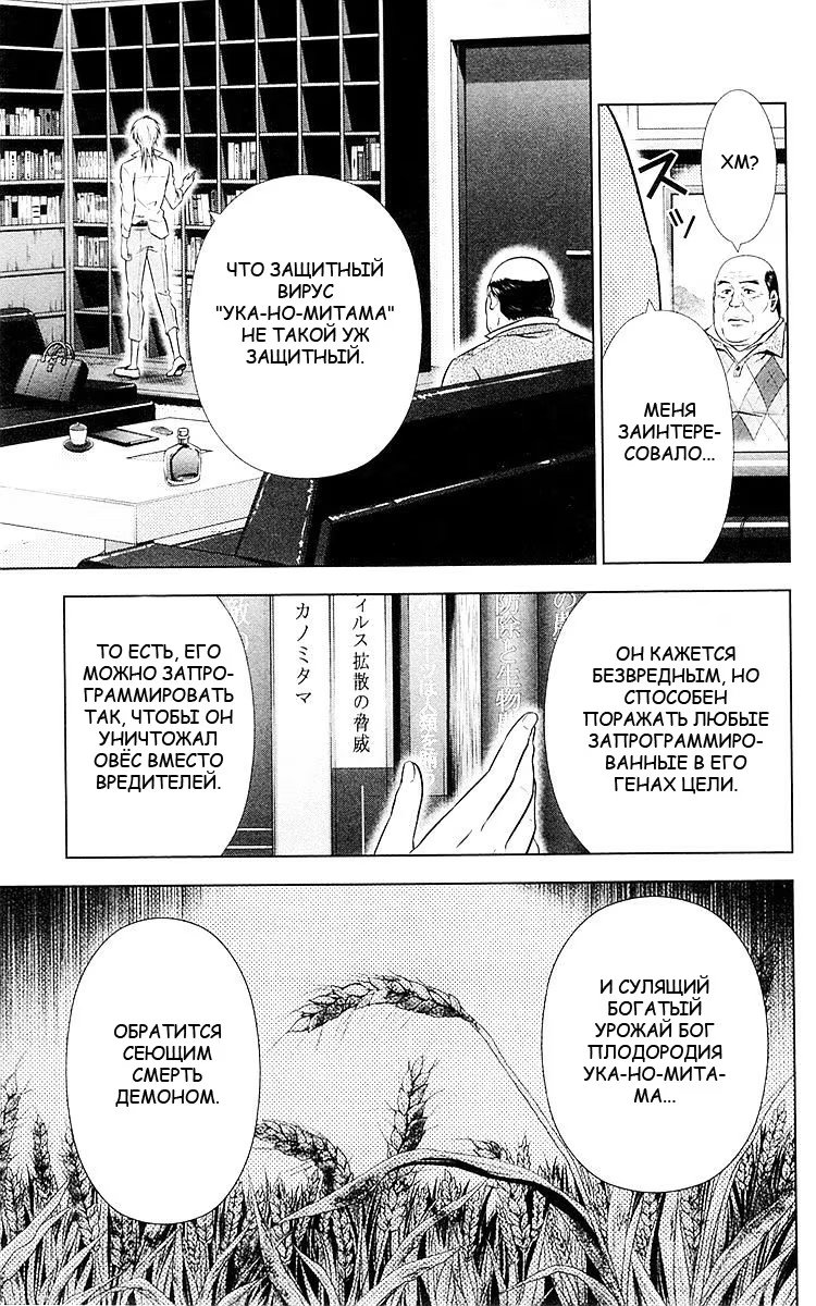 Read Inspector Akane Tsunemori (Психопаспорт Инспектор Цунемори Акане) Manga Online