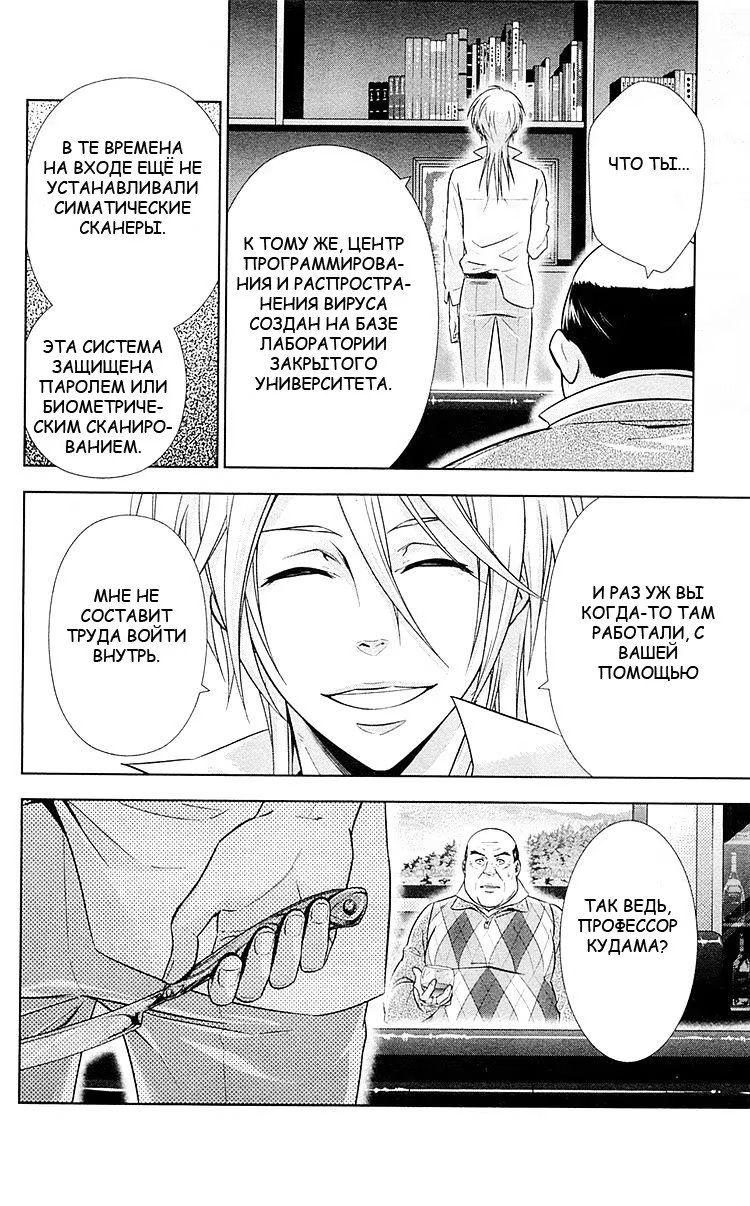 Read Inspector Akane Tsunemori (Психопаспорт Инспектор Цунемори Акане) Manga Online