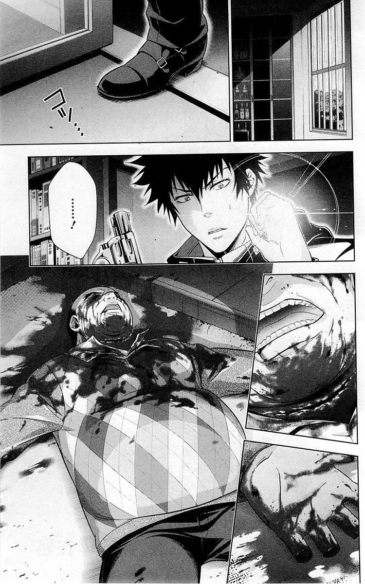 Read Inspector Akane Tsunemori (Психопаспорт Инспектор Цунемори Акане) Manga Online