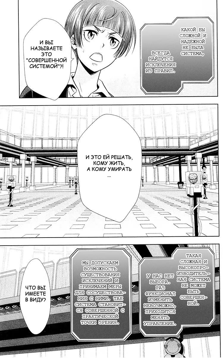 Read Inspector Akane Tsunemori (Психопаспорт Инспектор Цунемори Акане) Manga Online