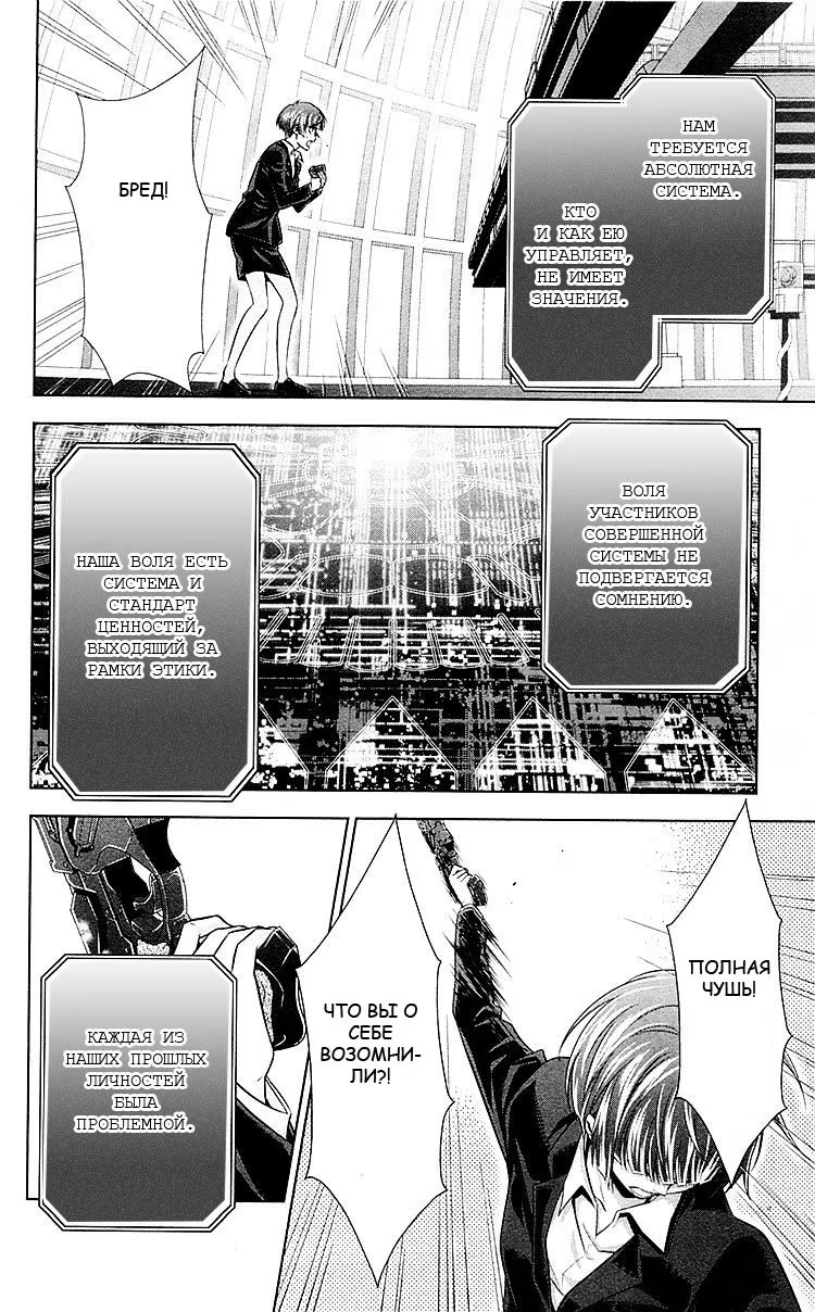 Read Inspector Akane Tsunemori (Психопаспорт Инспектор Цунемори Акане) Manga Online