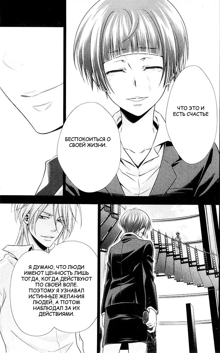 Read Inspector Akane Tsunemori (Психопаспорт Инспектор Цунемори Акане) Manga Online