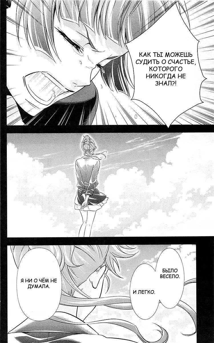 Read Inspector Akane Tsunemori (Психопаспорт Инспектор Цунемори Акане) Manga Online