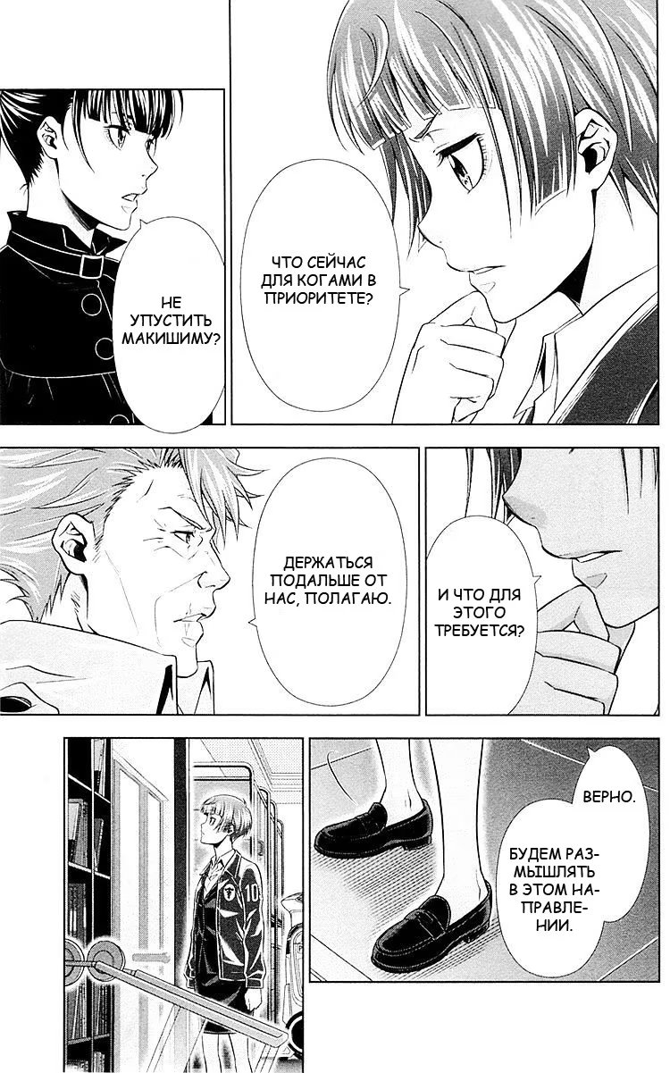 Read Inspector Akane Tsunemori (Психопаспорт Инспектор Цунемори Акане) Manga Online