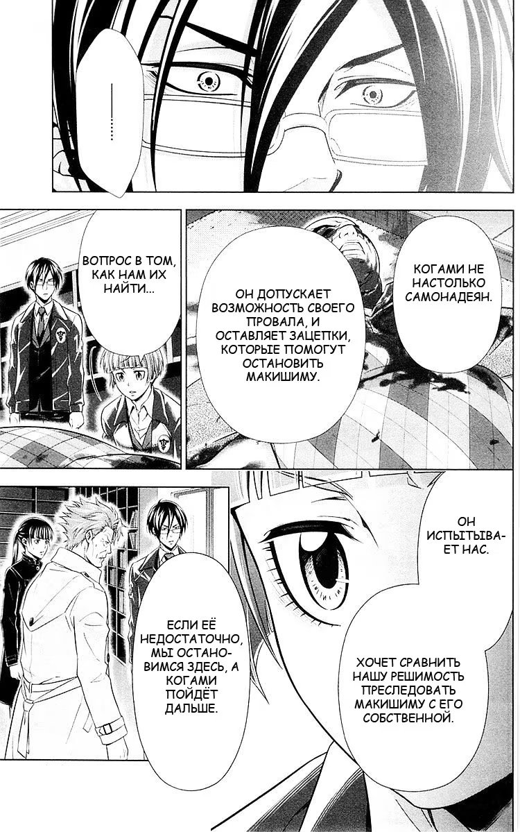 Read Inspector Akane Tsunemori (Психопаспорт Инспектор Цунемори Акане) Manga Online