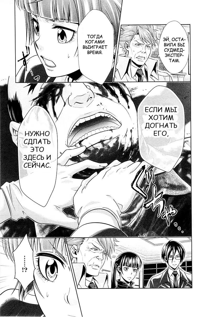 Read Inspector Akane Tsunemori (Психопаспорт Инспектор Цунемори Акане) Manga Online