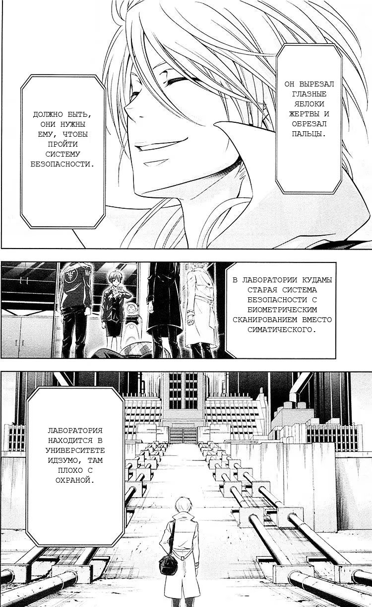 Read Inspector Akane Tsunemori (Психопаспорт Инспектор Цунемори Акане) Manga Online