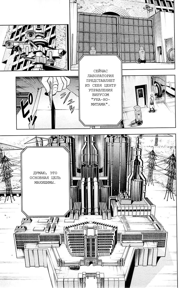 Read Inspector Akane Tsunemori (Психопаспорт Инспектор Цунемори Акане) Manga Online