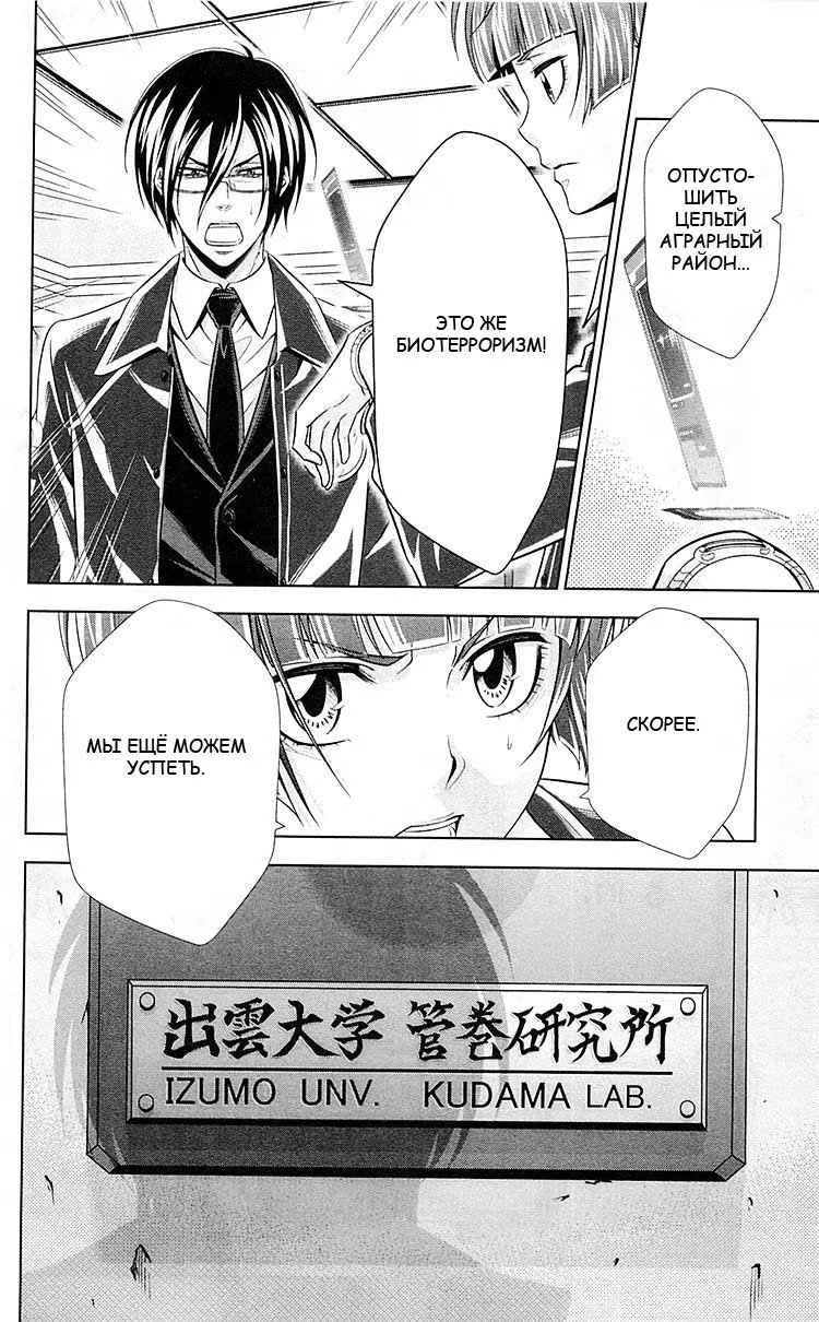 Read Inspector Akane Tsunemori (Психопаспорт Инспектор Цунемори Акане) Manga Online