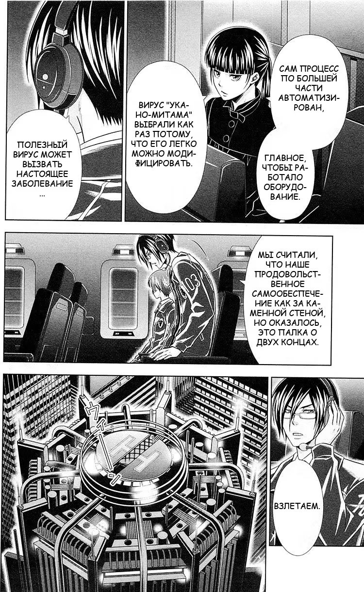 Read Inspector Akane Tsunemori (Психопаспорт Инспектор Цунемори Акане) Manga Online