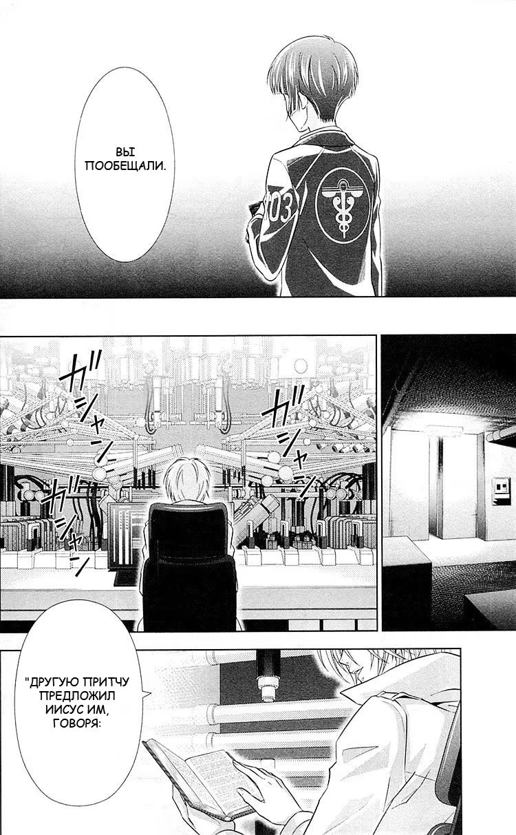 Read Inspector Akane Tsunemori (Психопаспорт Инспектор Цунемори Акане) Manga Online