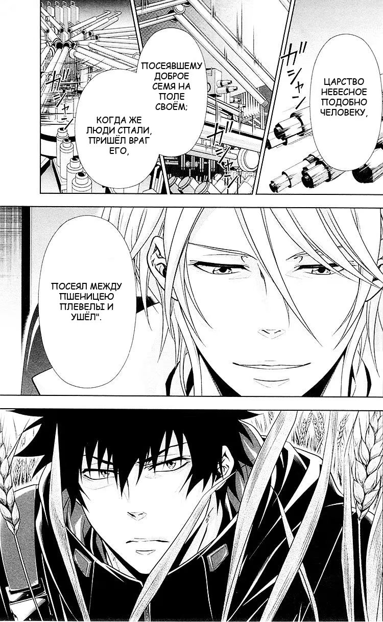 Read Inspector Akane Tsunemori (Психопаспорт Инспектор Цунемори Акане) Manga Online