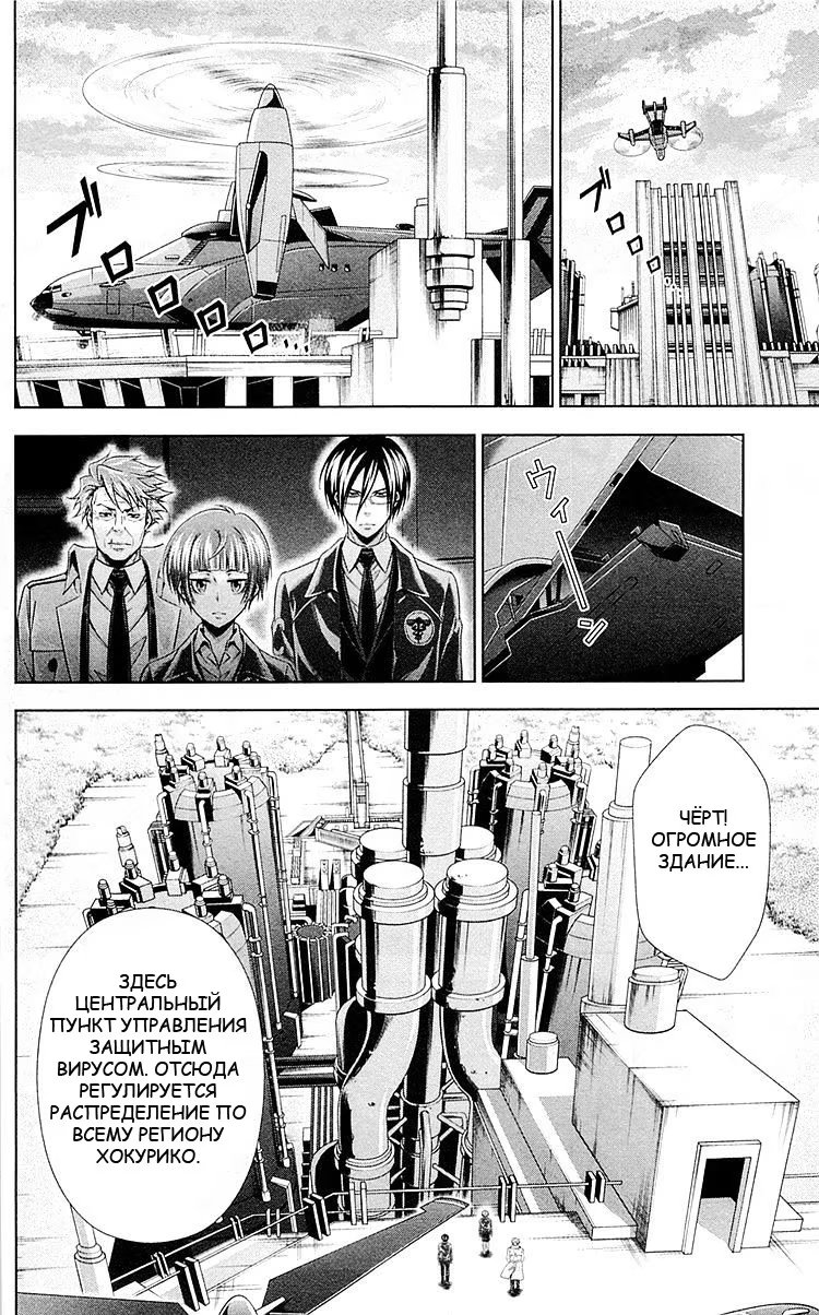 Read Inspector Akane Tsunemori (Психопаспорт Инспектор Цунемори Акане) Manga Online