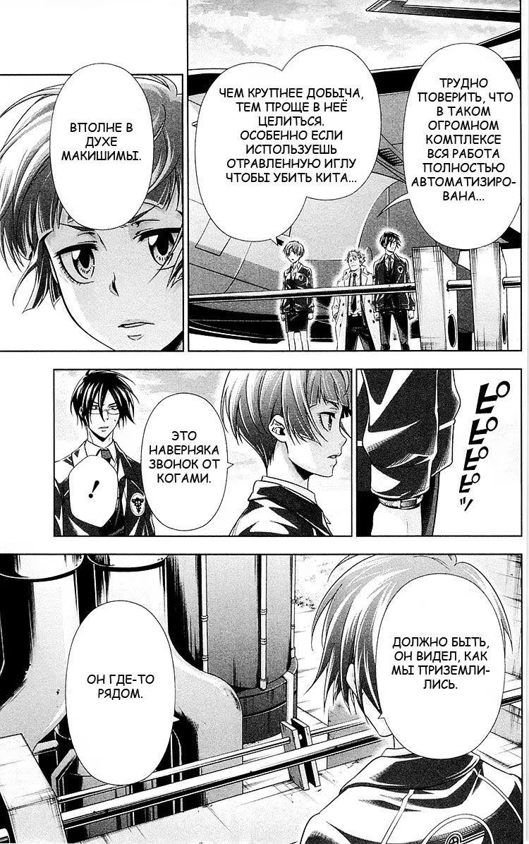 Read Inspector Akane Tsunemori (Психопаспорт Инспектор Цунемори Акане) Manga Online