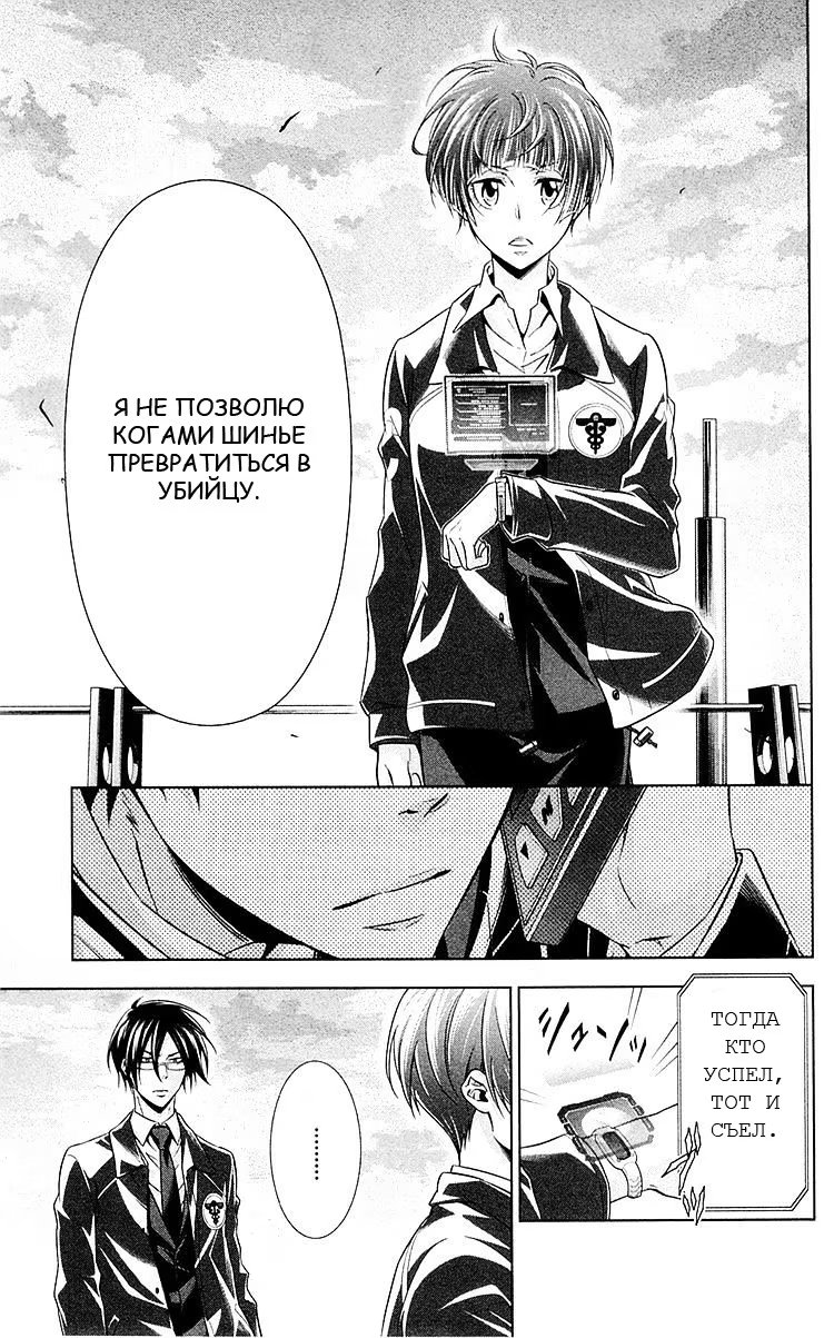 Read Inspector Akane Tsunemori (Психопаспорт Инспектор Цунемори Акане) Manga Online