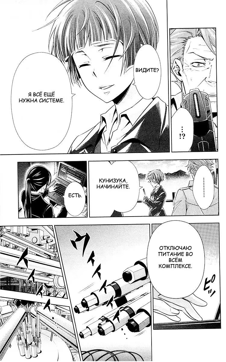 Read Inspector Akane Tsunemori (Психопаспорт Инспектор Цунемори Акане) Manga Online