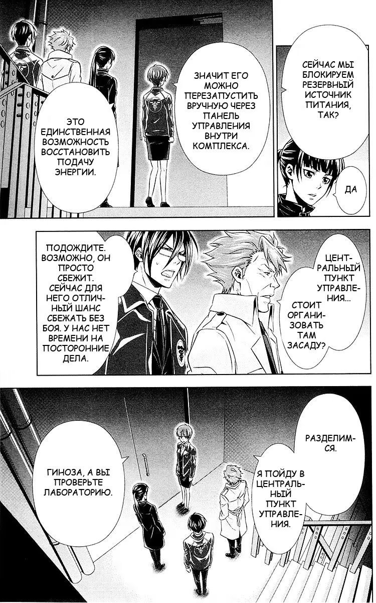 Read Inspector Akane Tsunemori (Психопаспорт Инспектор Цунемори Акане) Manga Online