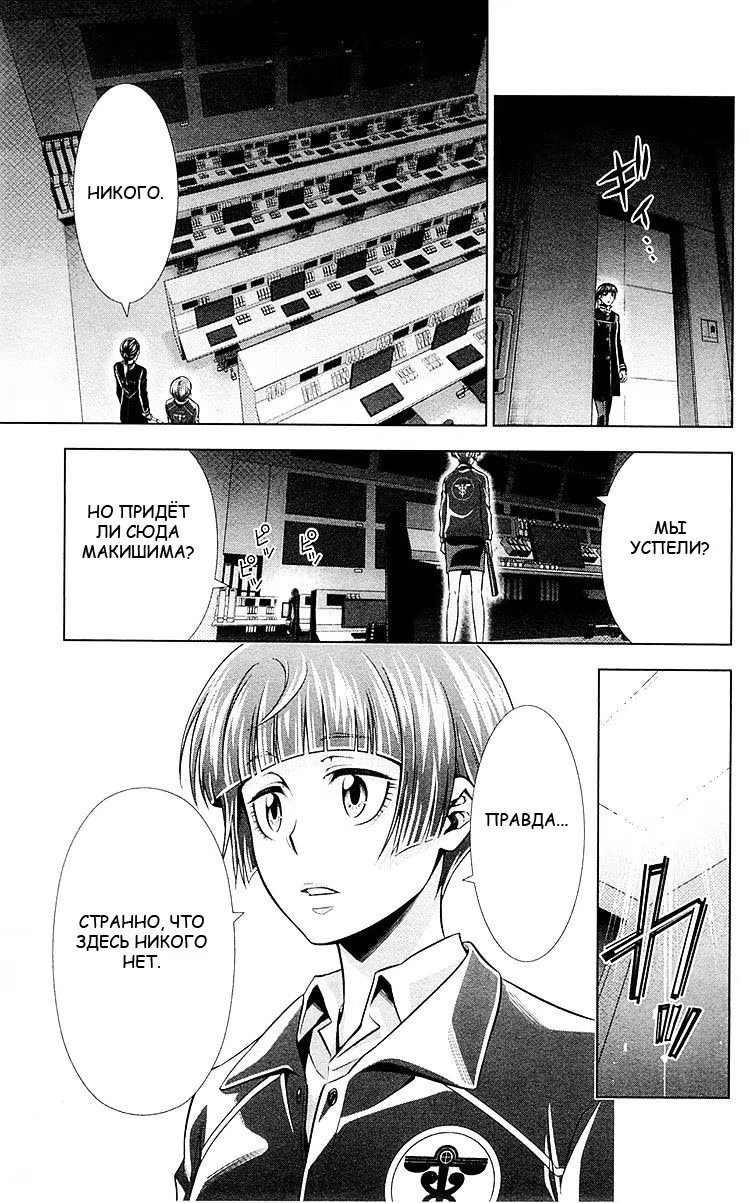 Read Inspector Akane Tsunemori (Психопаспорт Инспектор Цунемори Акане) Manga Online