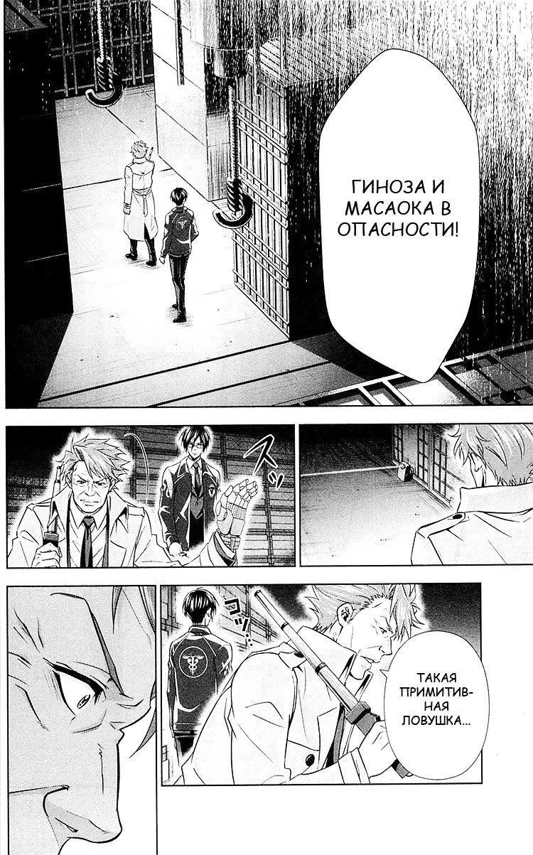 Read Inspector Akane Tsunemori (Психопаспорт Инспектор Цунемори Акане) Manga Online