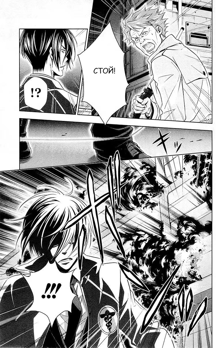 Read Inspector Akane Tsunemori (Психопаспорт Инспектор Цунемори Акане) Manga Online