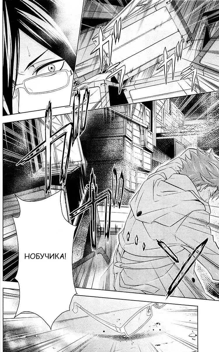 Read Inspector Akane Tsunemori (Психопаспорт Инспектор Цунемори Акане) Manga Online