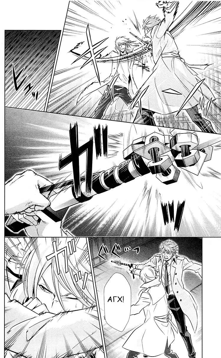 Read Inspector Akane Tsunemori (Психопаспорт Инспектор Цунемори Акане) Manga Online