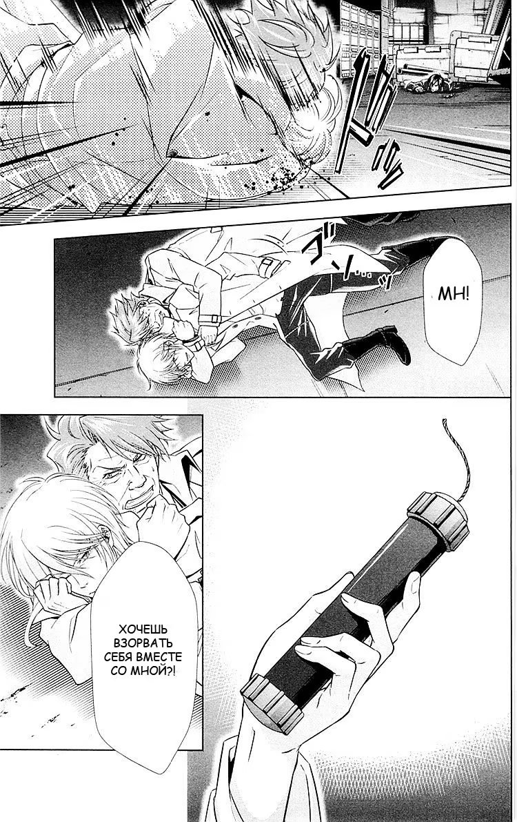 Read Inspector Akane Tsunemori (Психопаспорт Инспектор Цунемори Акане) Manga Online