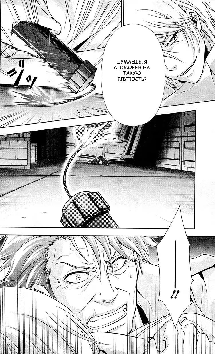 Read Inspector Akane Tsunemori (Психопаспорт Инспектор Цунемори Акане) Manga Online