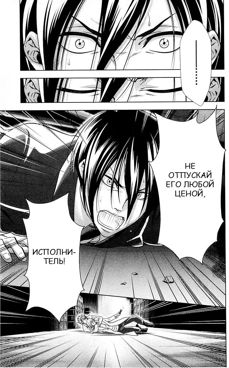 Read Inspector Akane Tsunemori (Психопаспорт Инспектор Цунемори Акане) Manga Online