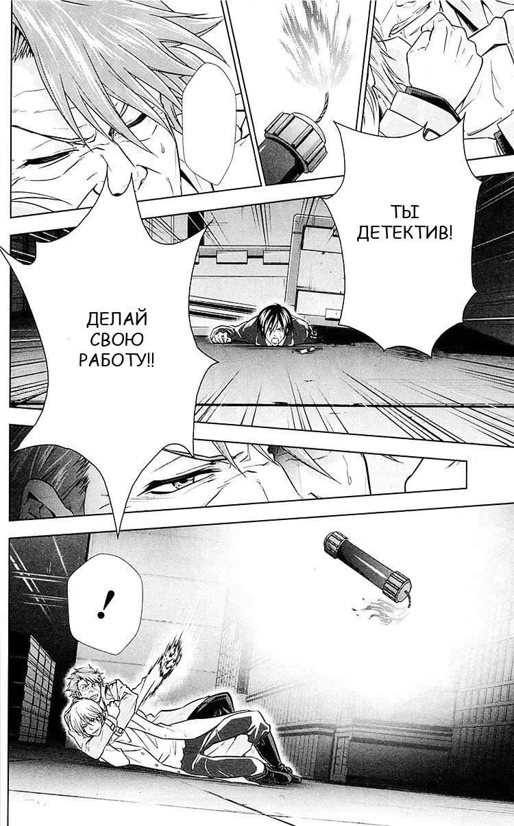 Read Inspector Akane Tsunemori (Психопаспорт Инспектор Цунемори Акане) Manga Online