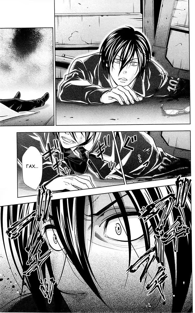 Read Inspector Akane Tsunemori (Психопаспорт Инспектор Цунемори Акане) Manga Online