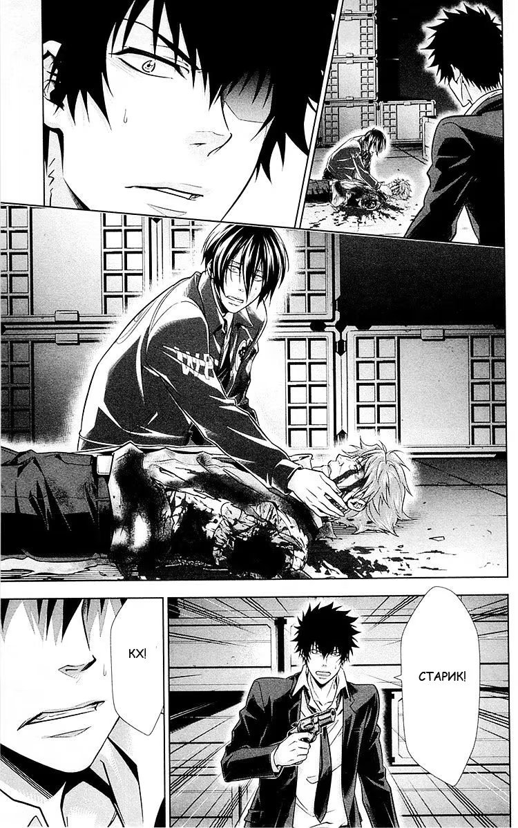 Read Inspector Akane Tsunemori (Психопаспорт Инспектор Цунемори Акане) Manga Online