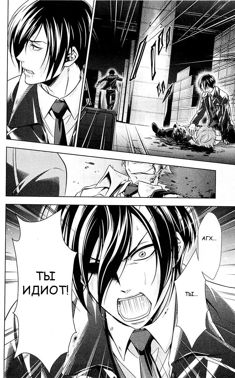 Read Inspector Akane Tsunemori (Психопаспорт Инспектор Цунемори Акане) Manga Online