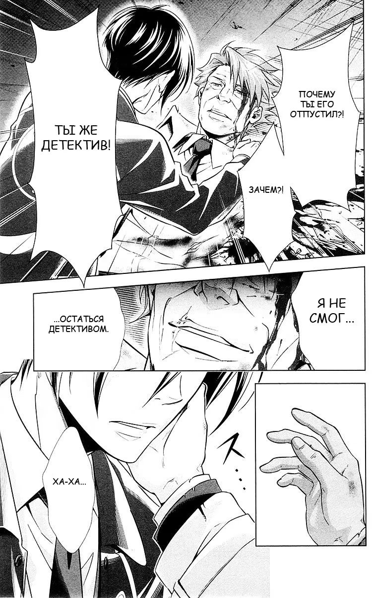 Read Inspector Akane Tsunemori (Психопаспорт Инспектор Цунемори Акане) Manga Online