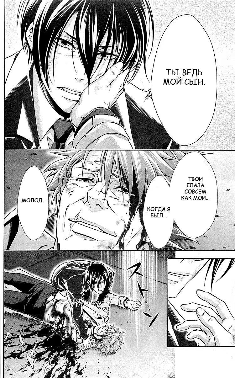 Read Inspector Akane Tsunemori (Психопаспорт Инспектор Цунемори Акане) Manga Online