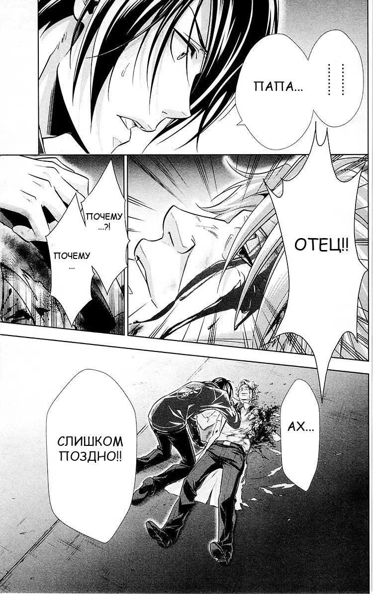 Read Inspector Akane Tsunemori (Психопаспорт Инспектор Цунемори Акане) Manga Online