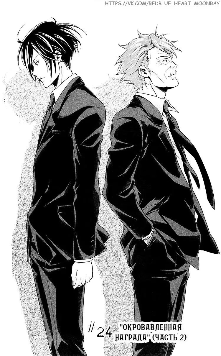 Read Inspector Akane Tsunemori (Психопаспорт Инспектор Цунемори Акане) Manga Online