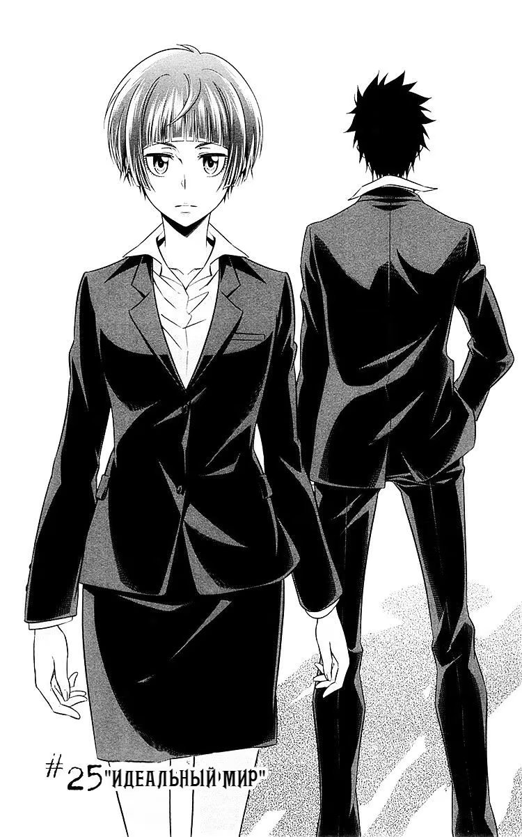 Read Inspector Akane Tsunemori (Психопаспорт Инспектор Цунемори Акане) Manga Online