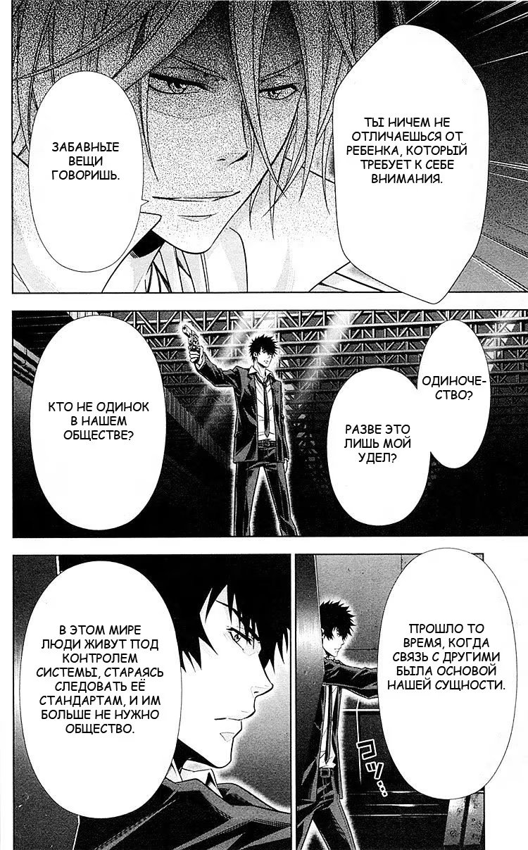 Read Inspector Akane Tsunemori (Психопаспорт Инспектор Цунемори Акане) Manga Online