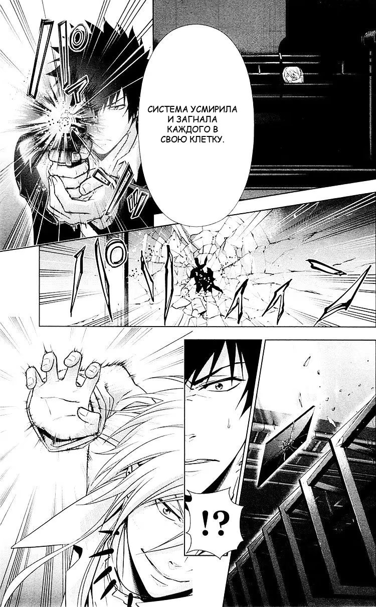 Read Inspector Akane Tsunemori (Психопаспорт Инспектор Цунемори Акане) Manga Online