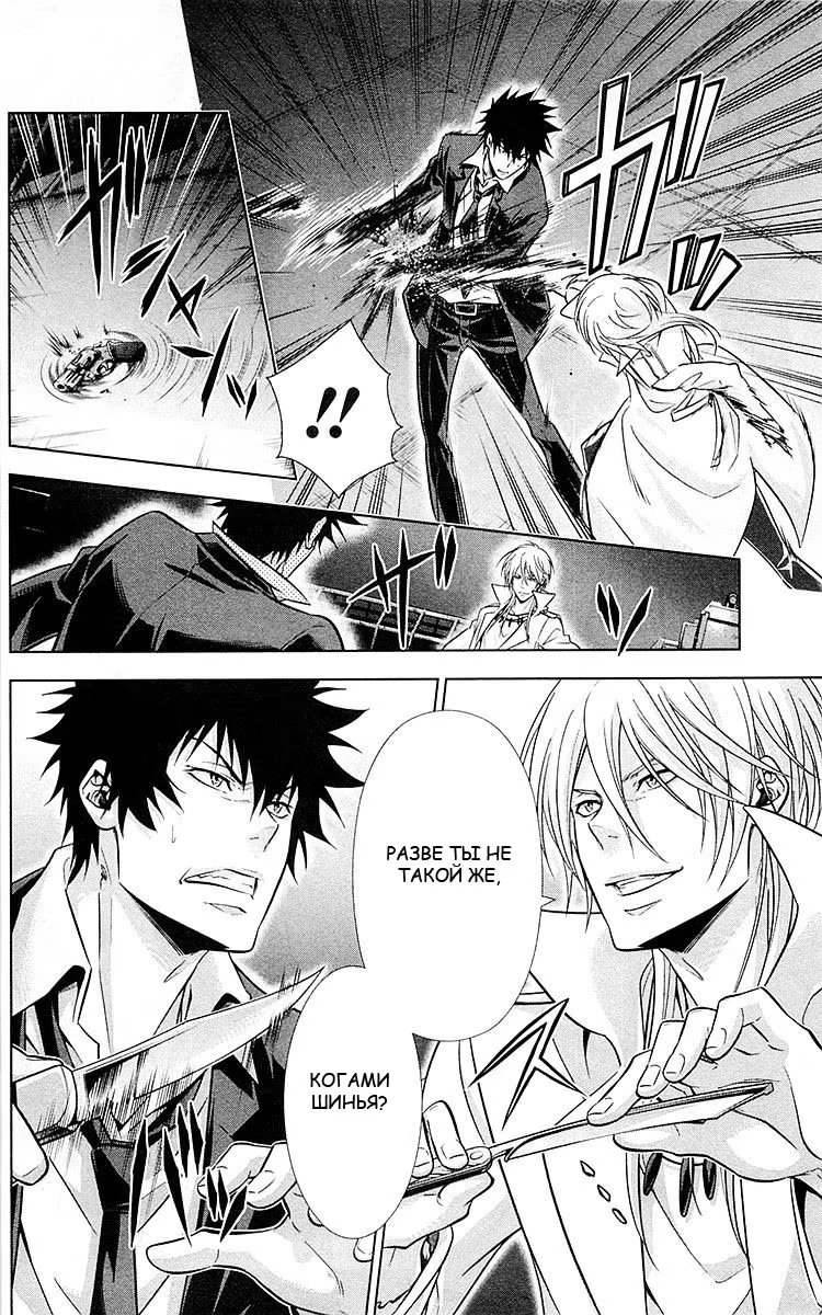 Read Inspector Akane Tsunemori (Психопаспорт Инспектор Цунемори Акане) Manga Online