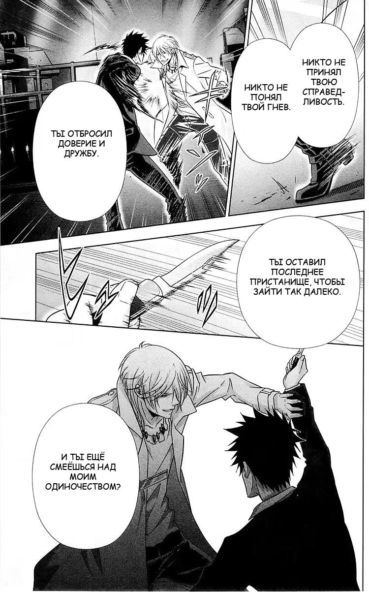 Read Inspector Akane Tsunemori (Психопаспорт Инспектор Цунемори Акане) Manga Online