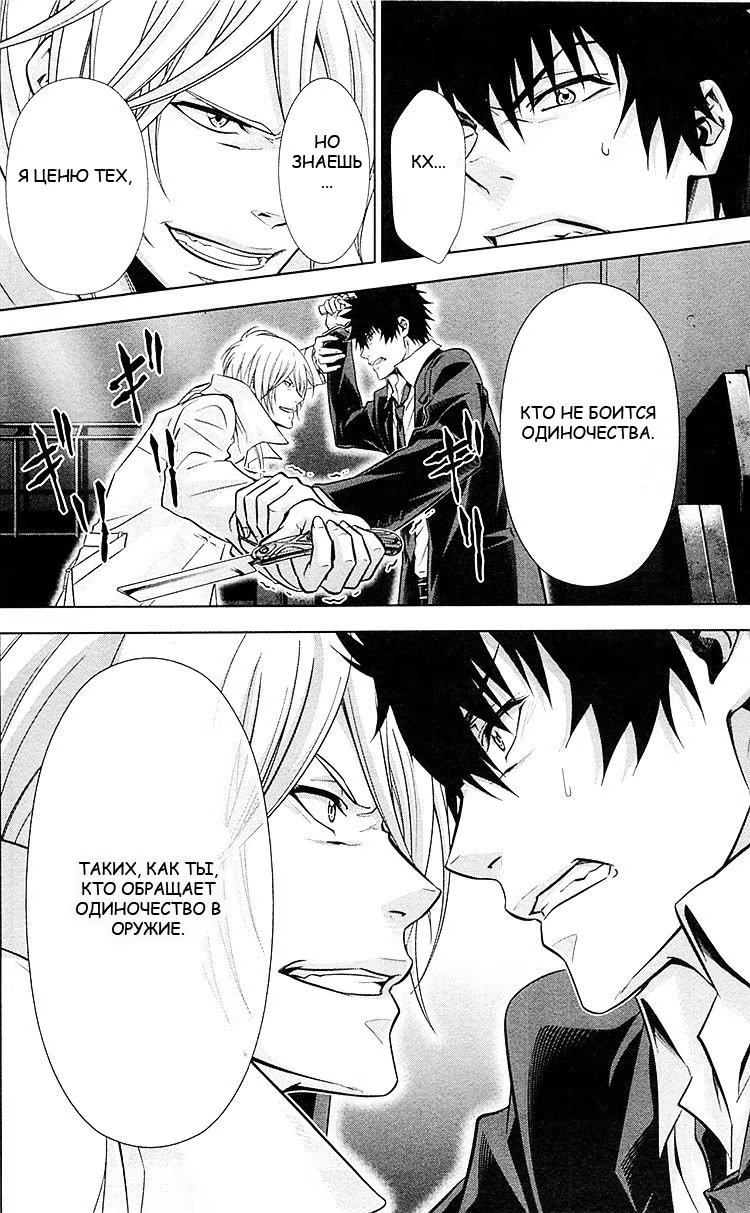 Read Inspector Akane Tsunemori (Психопаспорт Инспектор Цунемори Акане) Manga Online