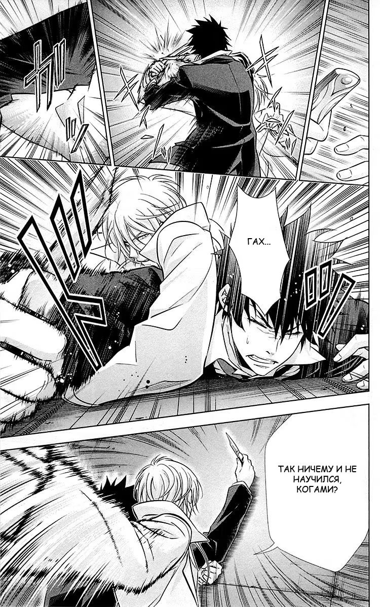 Read Inspector Akane Tsunemori (Психопаспорт Инспектор Цунемори Акане) Manga Online