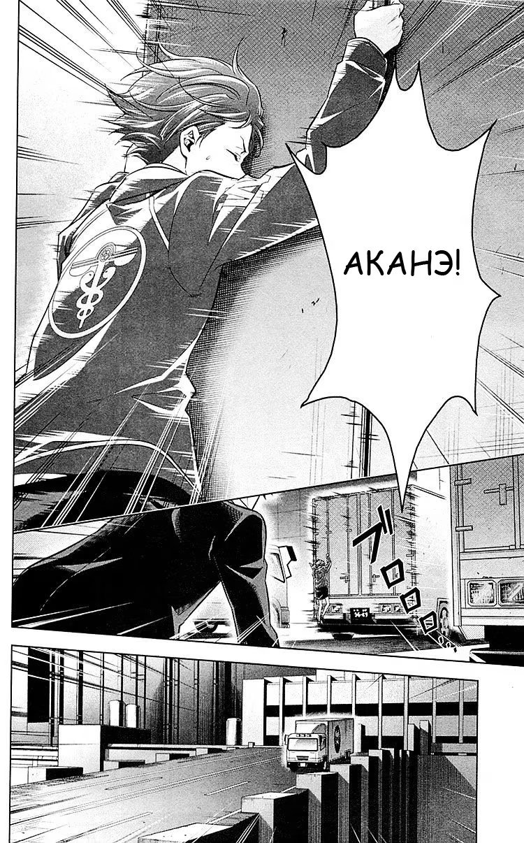 Read Inspector Akane Tsunemori (Психопаспорт Инспектор Цунемори Акане) Manga Online