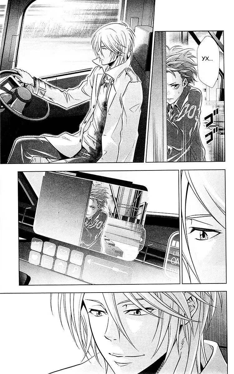 Read Inspector Akane Tsunemori (Психопаспорт Инспектор Цунемори Акане) Manga Online