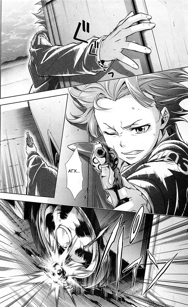 Read Inspector Akane Tsunemori (Психопаспорт Инспектор Цунемори Акане) Manga Online